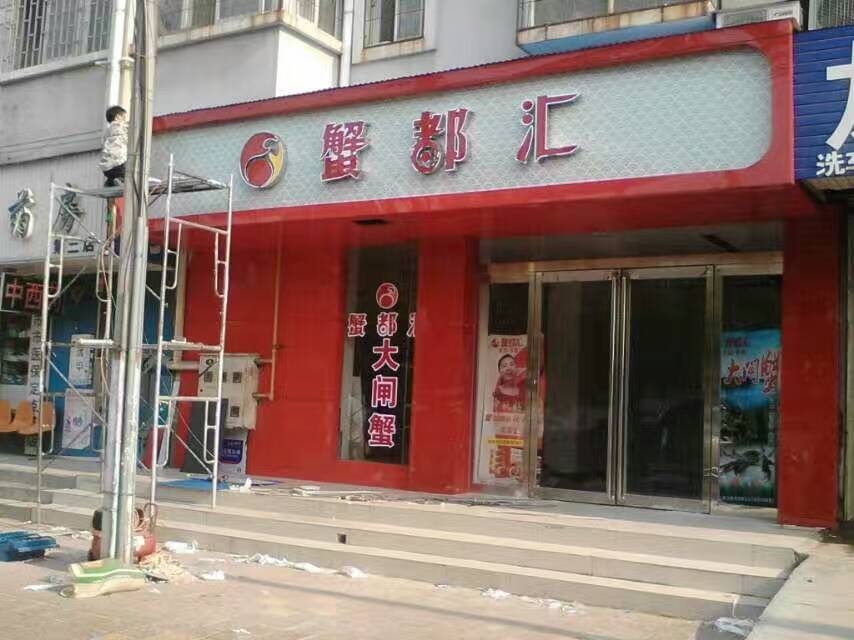 不锈钢包边字3.jpg