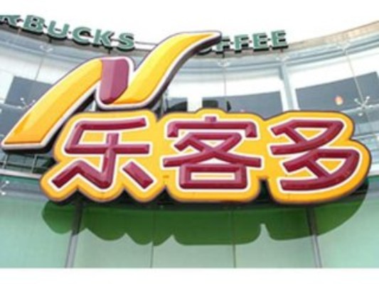 吸塑发光字-03.jpg