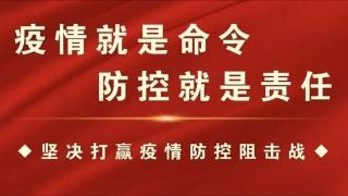 2020年大华伟业复工通知